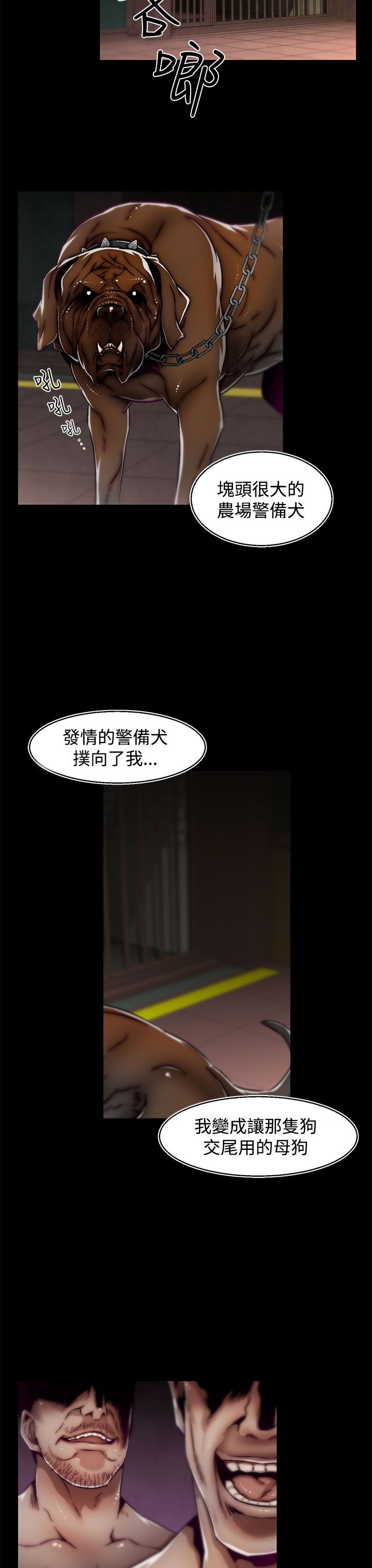 啪啪啪调教所第2季 - Page 182