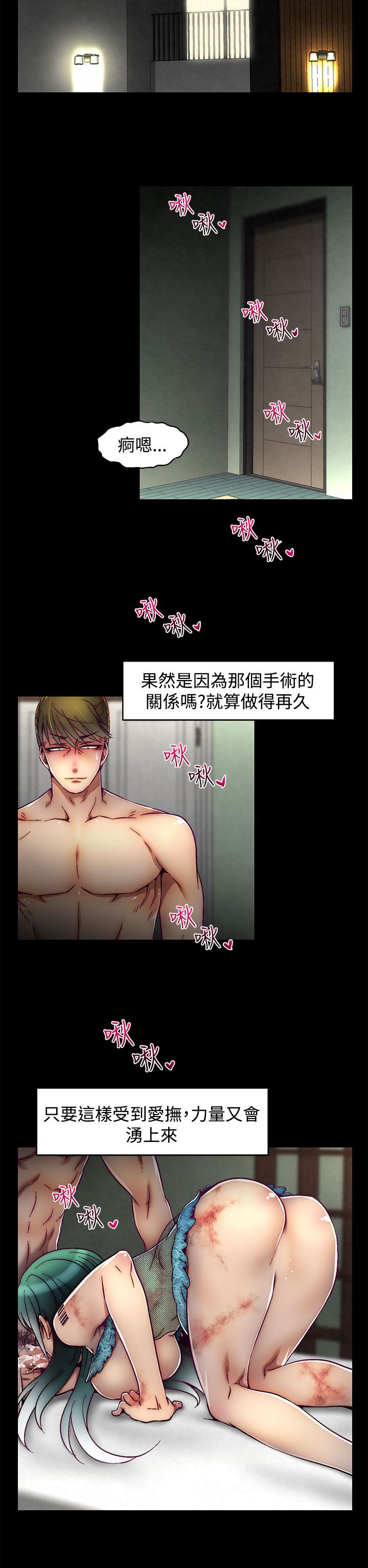 啪啪啪调教所第2季 - Page 199