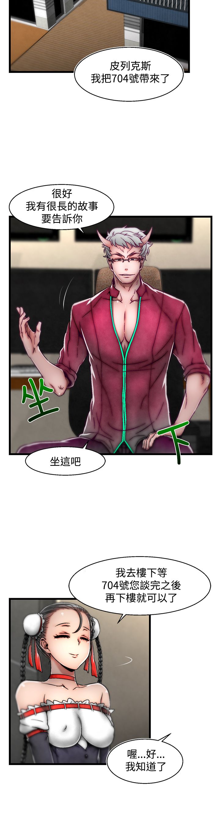 啪啪啪调教所第2季 - Page 212
