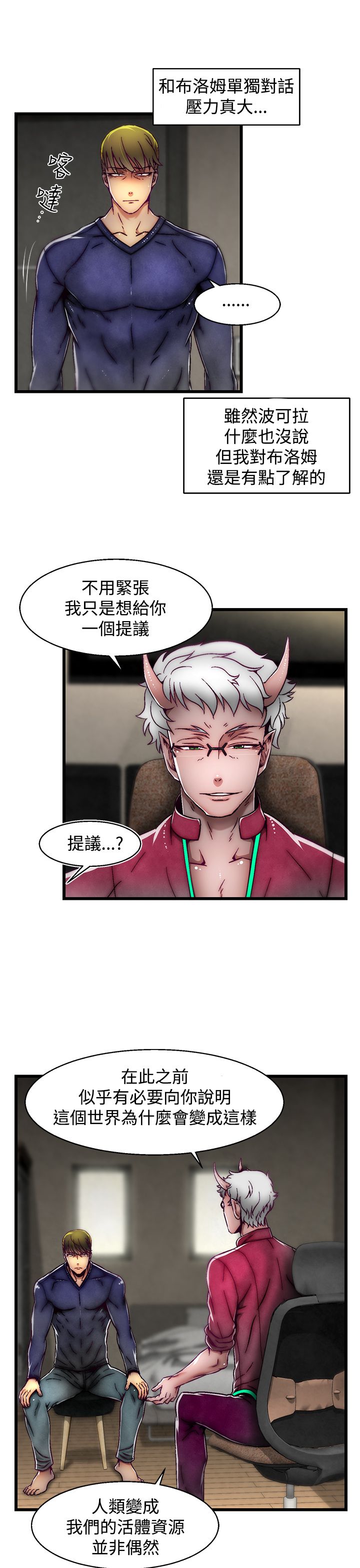 啪啪啪调教所第2季 - Page 213