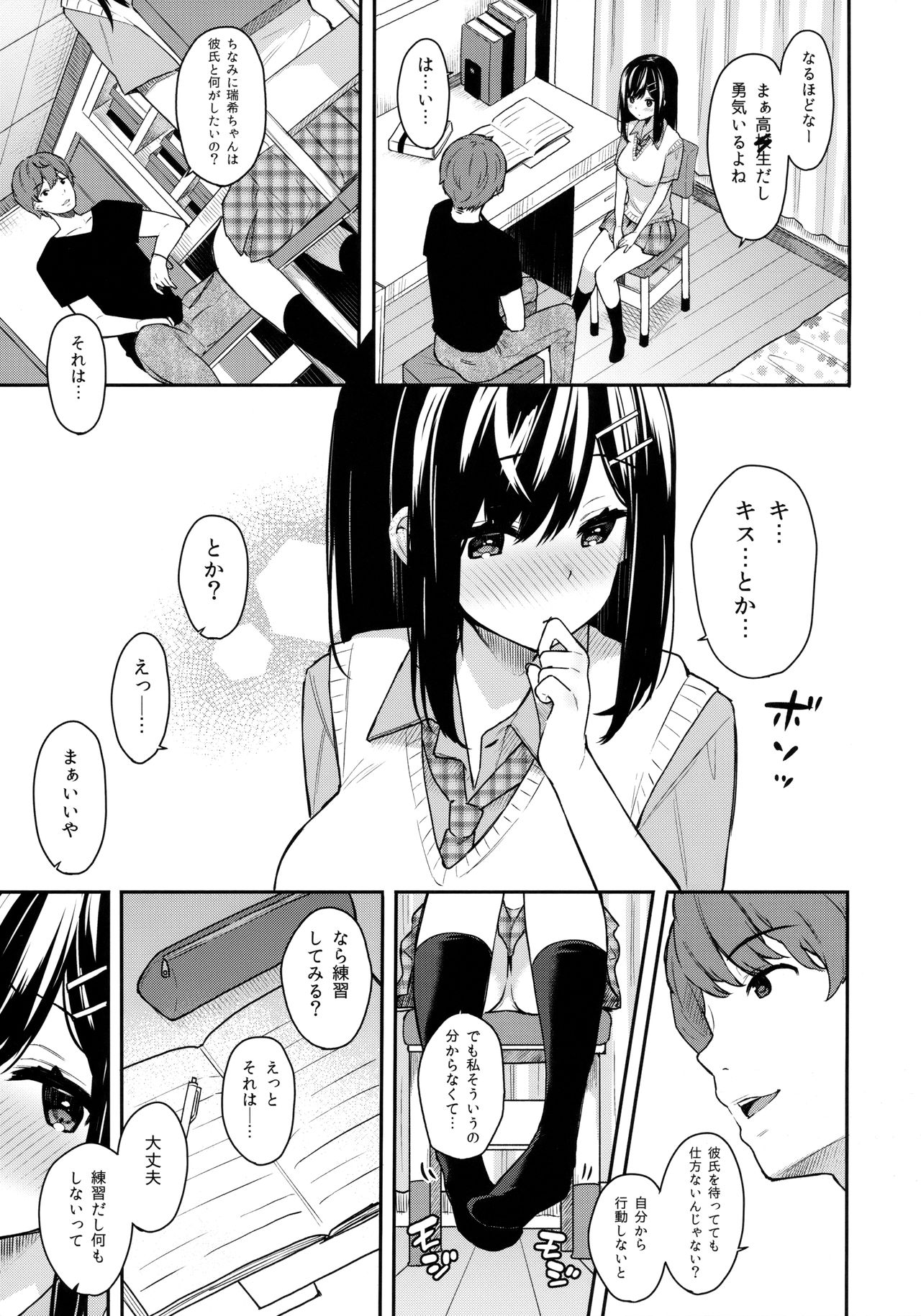 Preview page 8