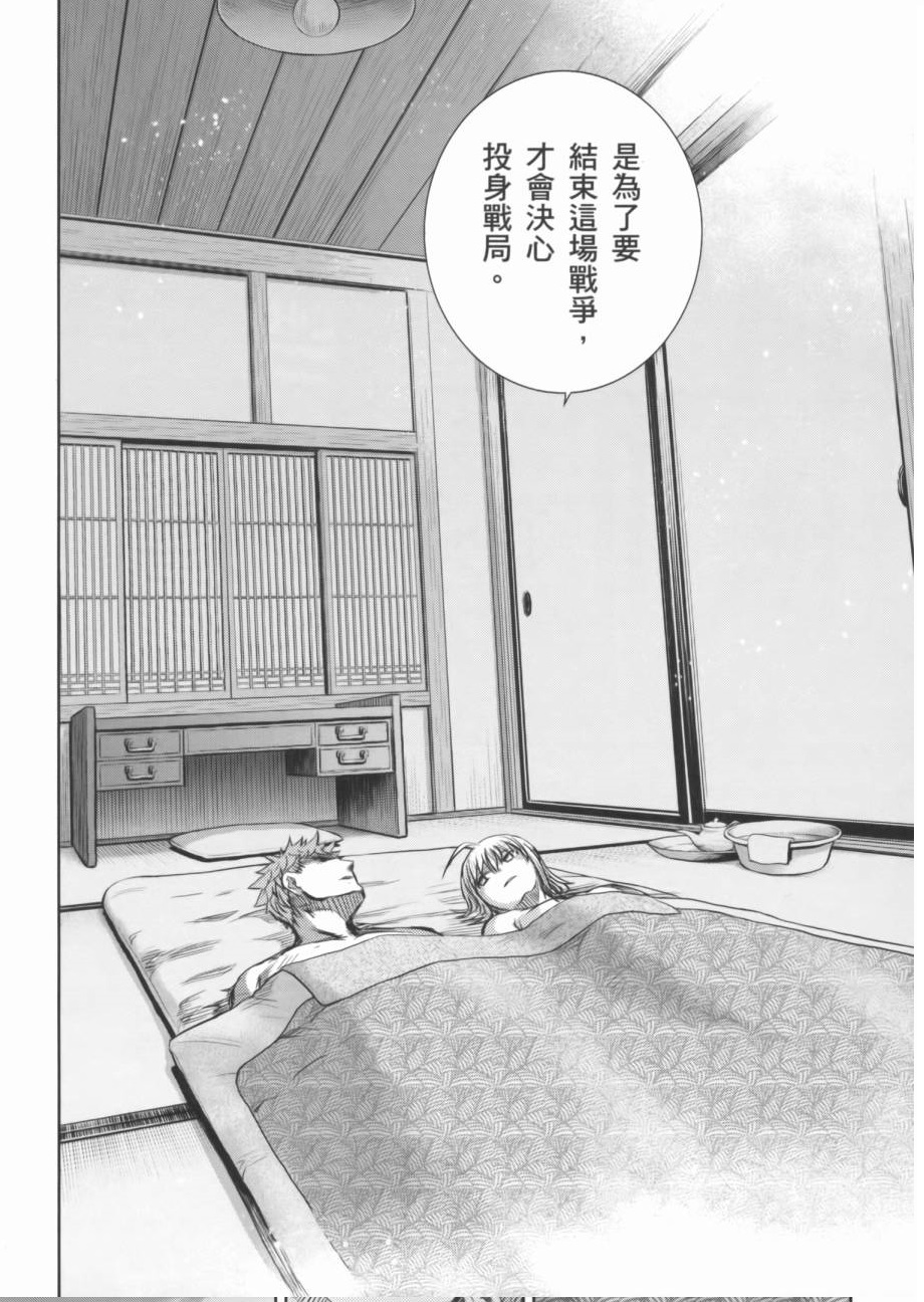 fate R18一夜之夢 - Page 35