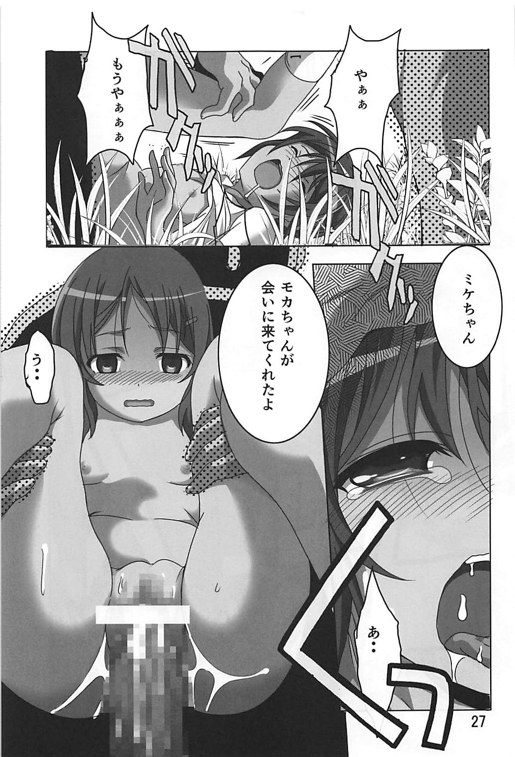 Reipuri - Page 26