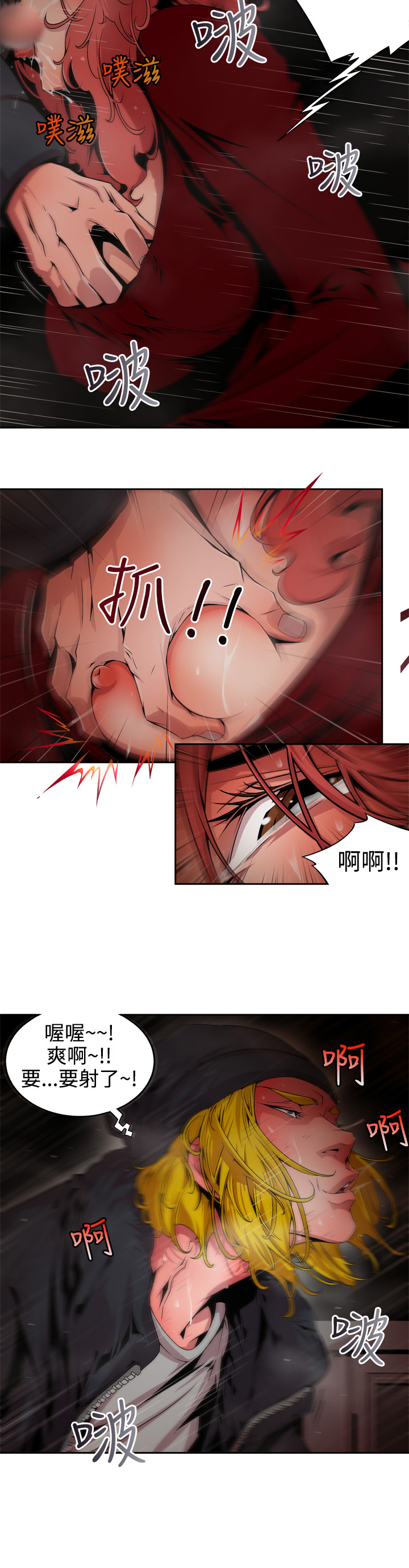 捕猎母猪 - Page 110