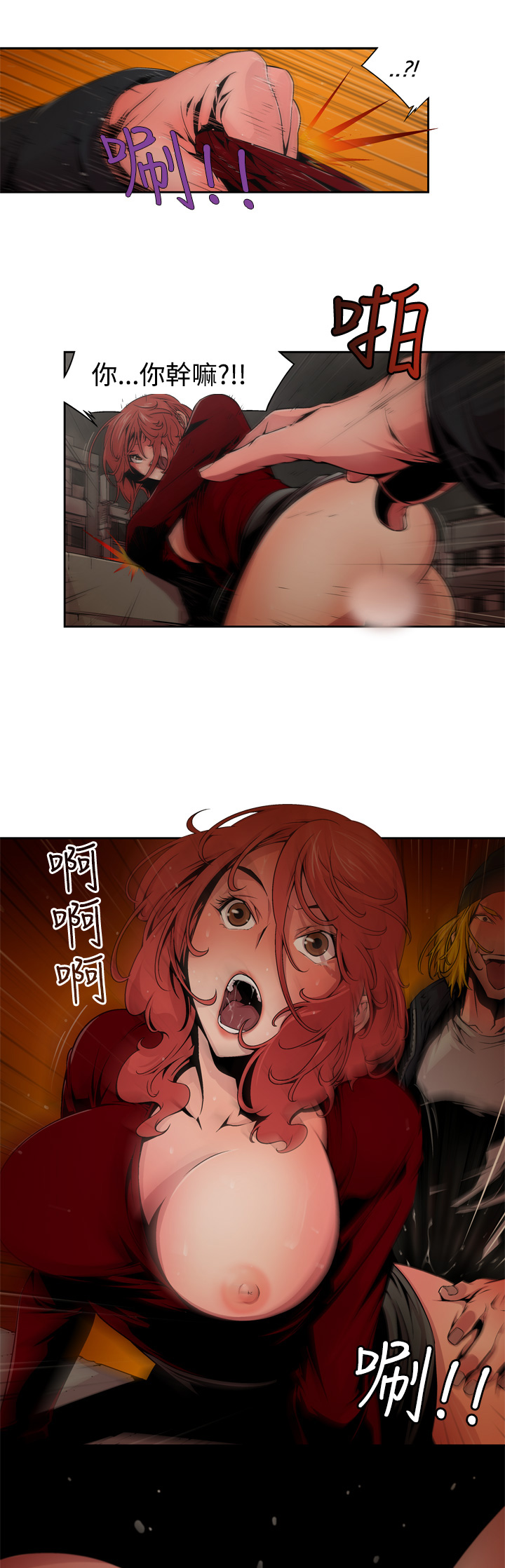 捕猎母猪 - Page 111