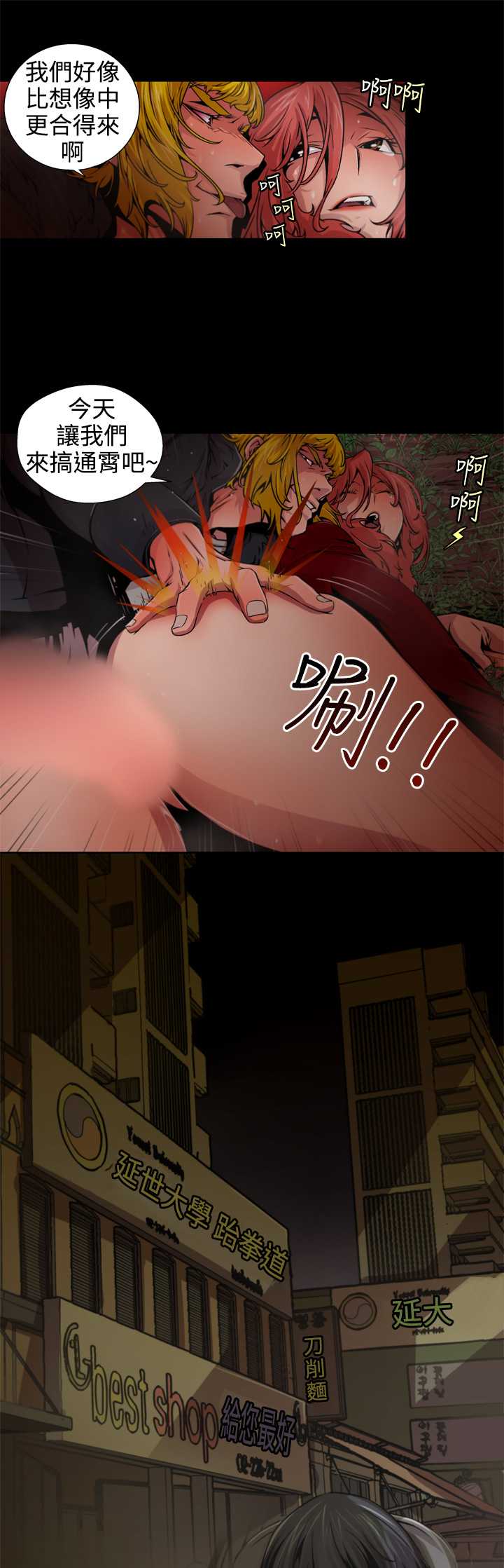 捕猎母猪 - Page 121