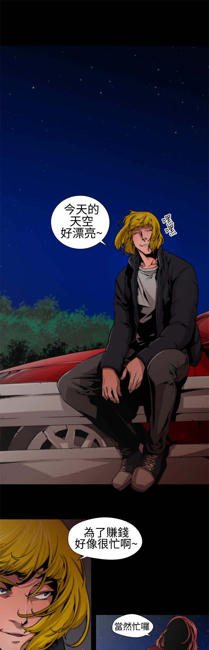 捕猎母猪 - Page 125