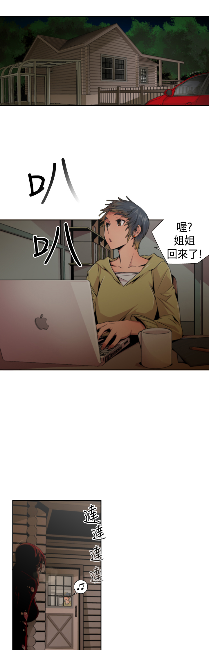 捕猎母猪 - Page 129