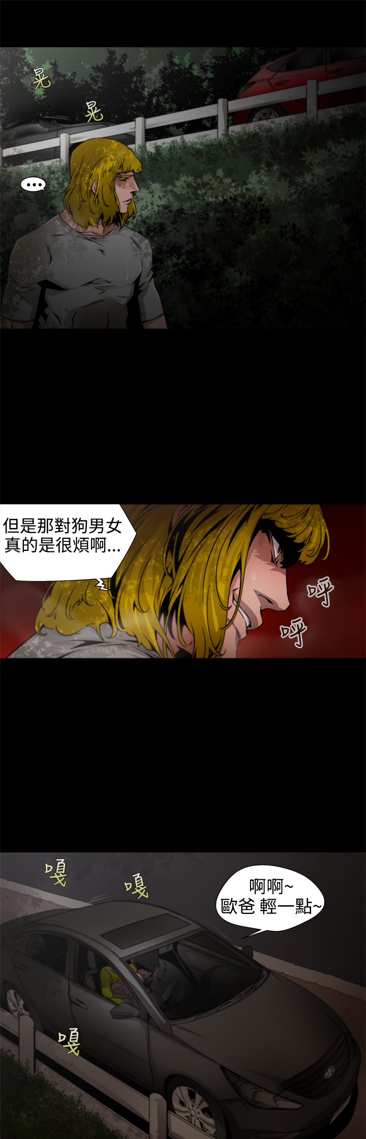 捕猎母猪 - Page 141