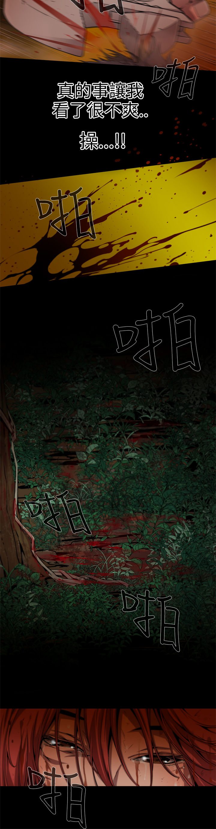 捕猎母猪 - Page 144