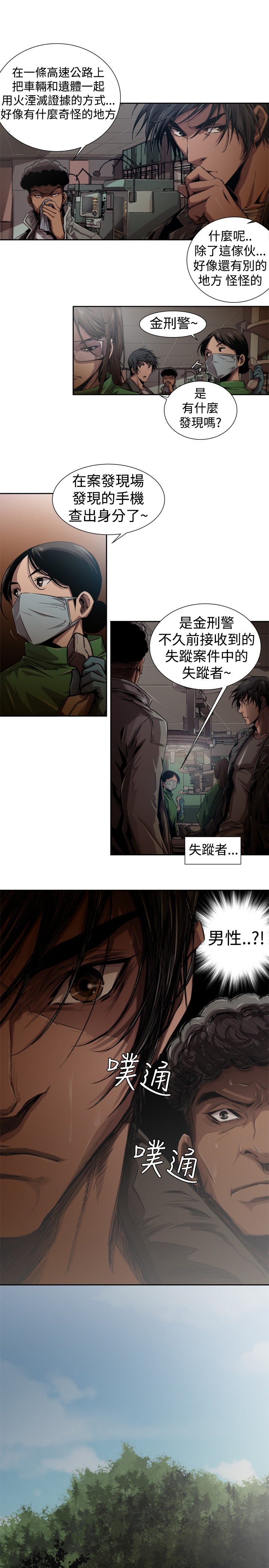捕猎母猪 - Page 191