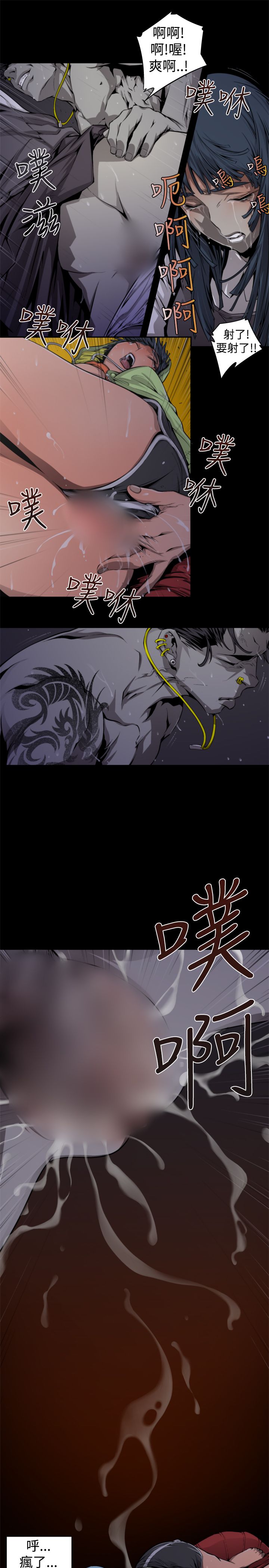 捕猎母猪 - Page 208