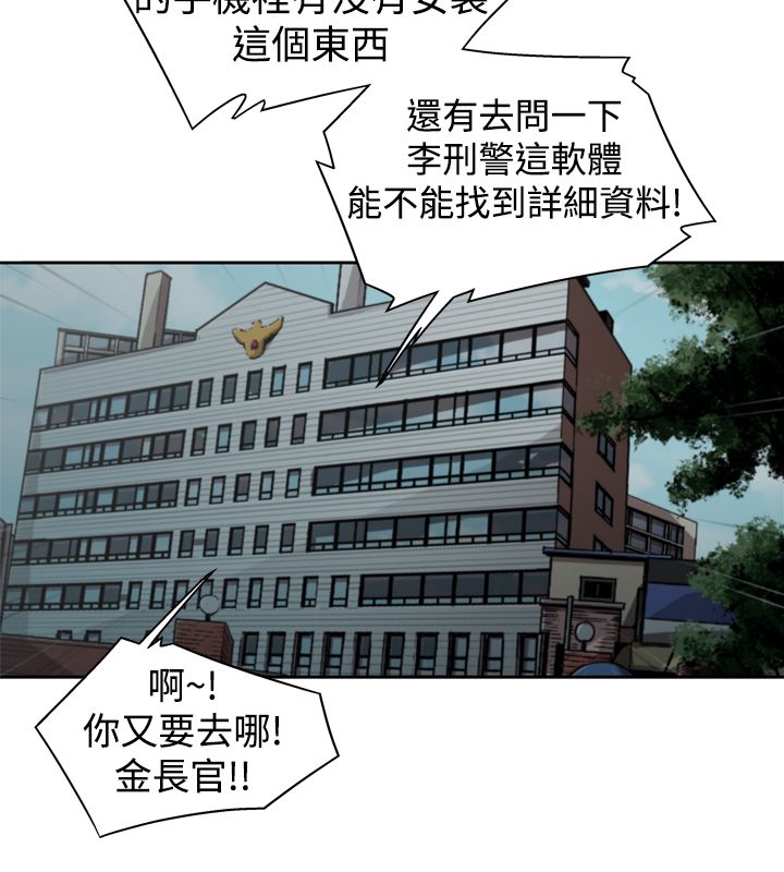 捕猎母猪 - Page 213
