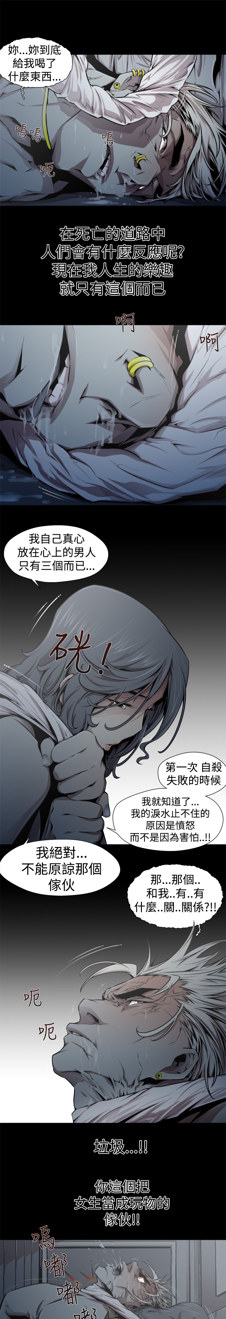 捕猎母猪 - Page 223