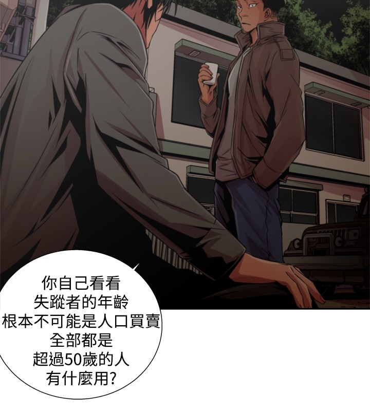 捕猎母猪 - Page 230