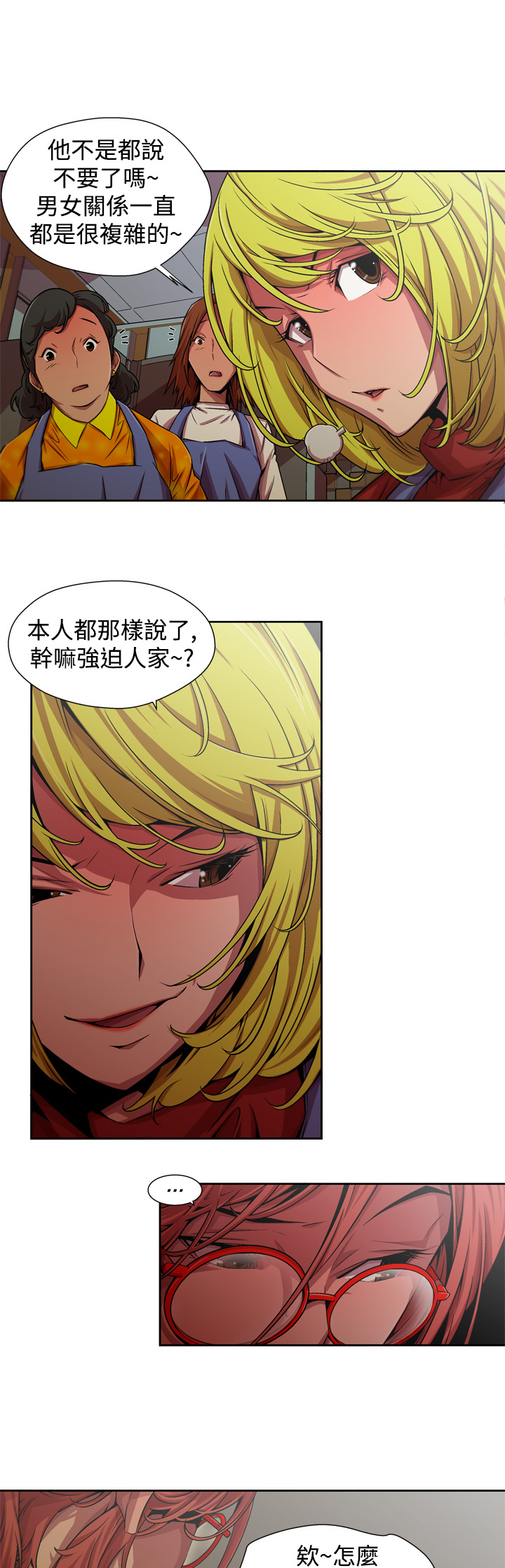 捕猎母猪 - Page 61