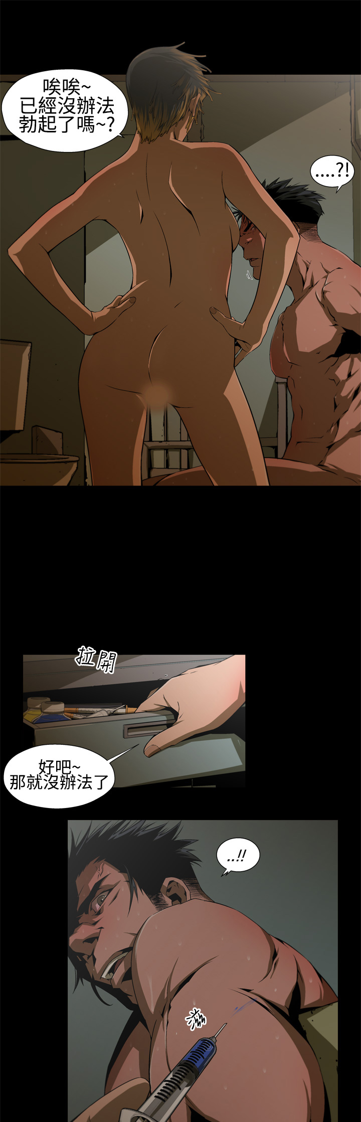 捕猎母猪 - Page 65