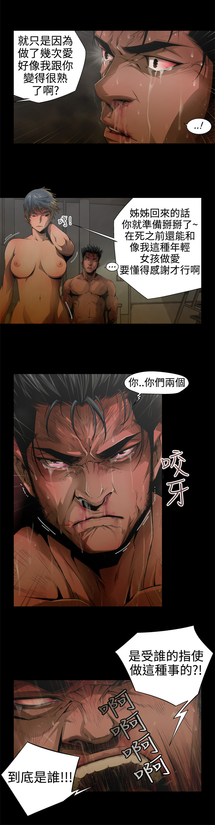 捕猎母猪 - Page 74