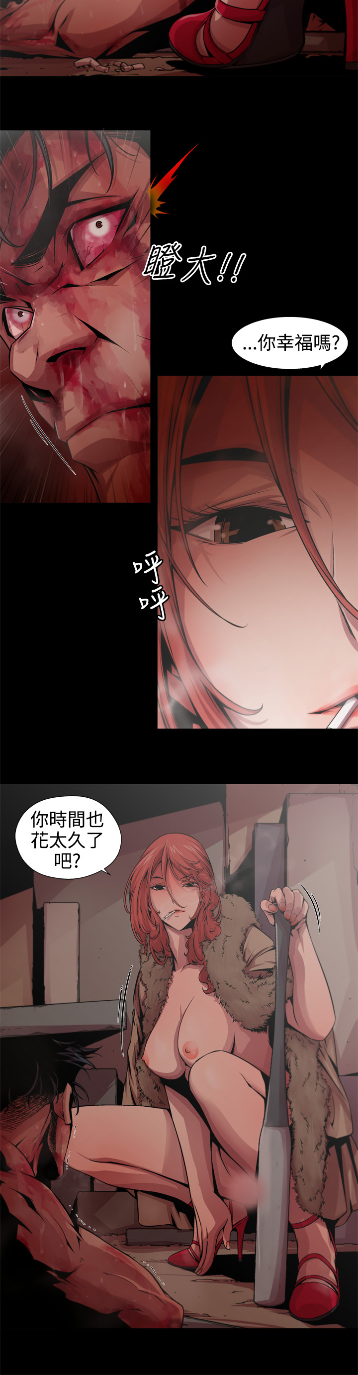 捕猎母猪 - Page 84