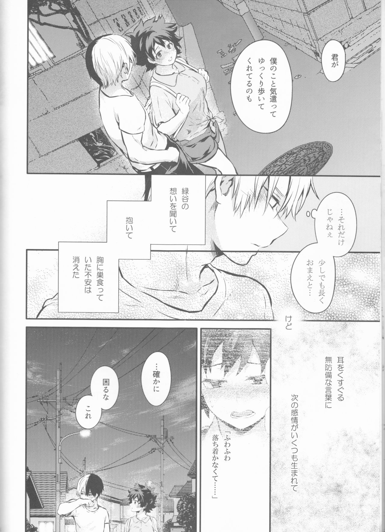 Love Me Tender another story - Page 14