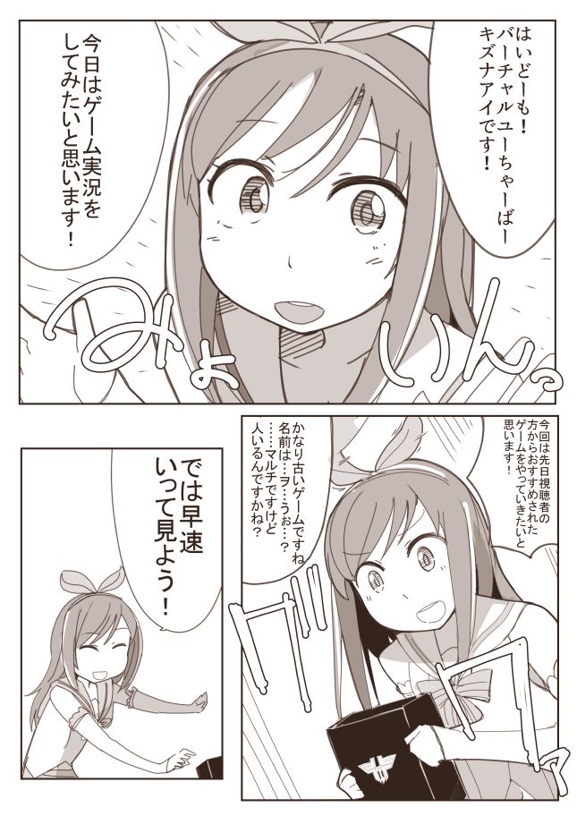 Ryona no Kane 2017 Zenpen - Page 1