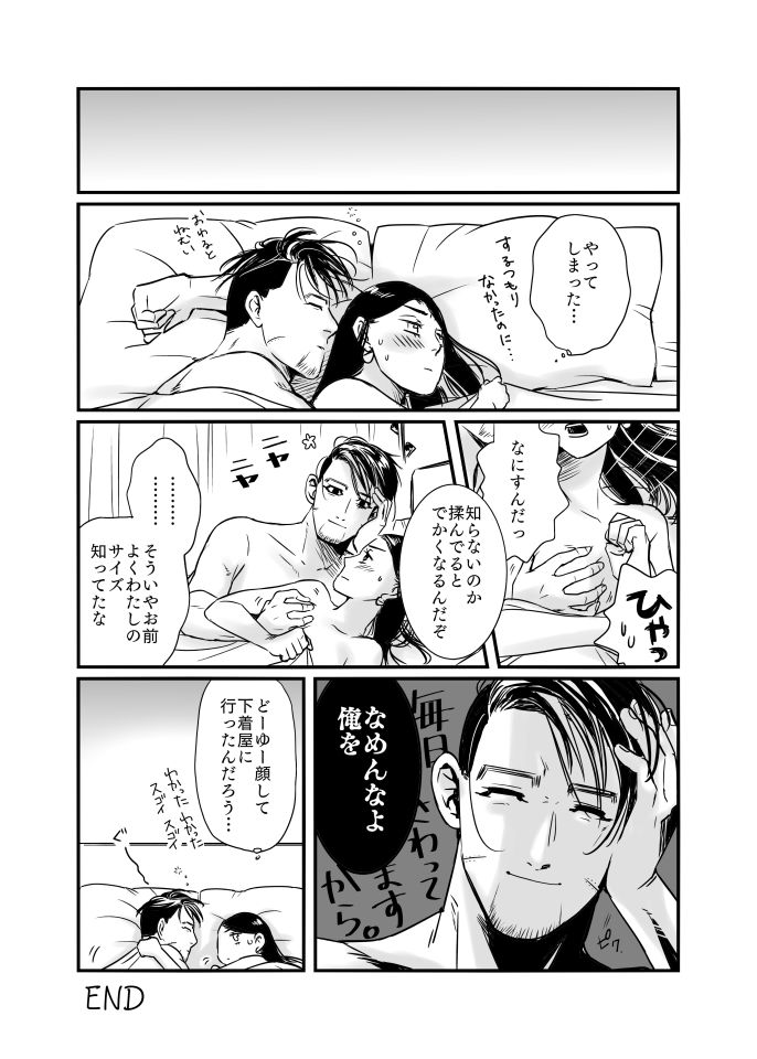 Oripa LOVER #3 - Page 15