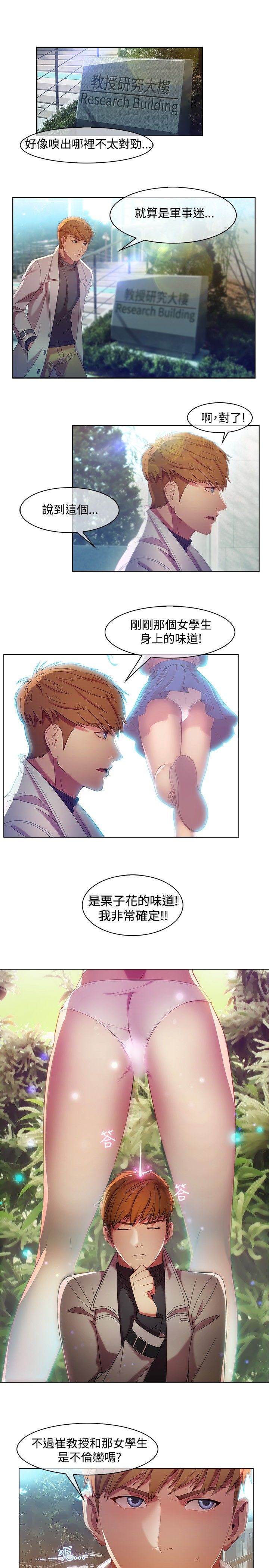 SWITCH 湿家侦探 - Page 114