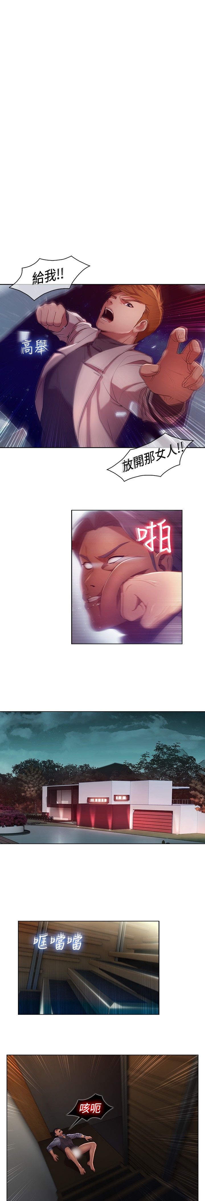 SWITCH 湿家侦探 - Page 126