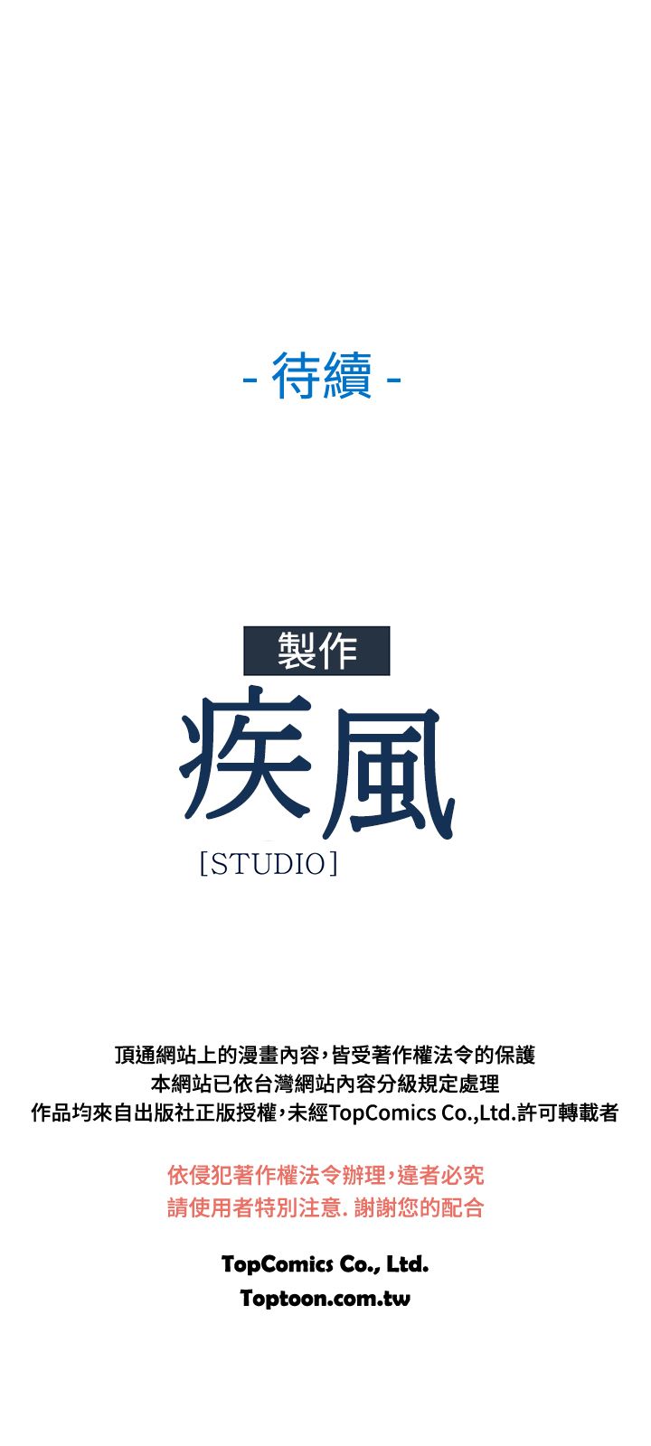 SWITCH 湿家侦探 - Page 138