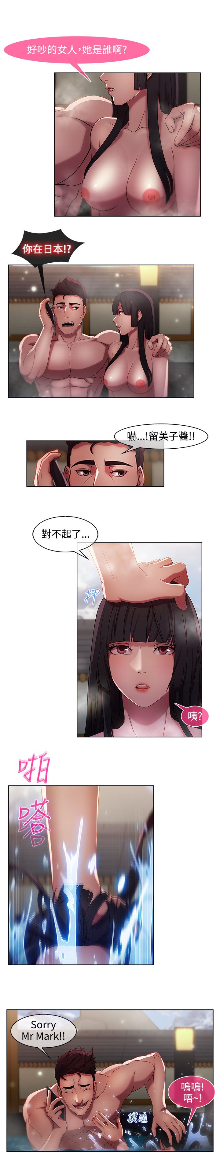 SWITCH 湿家侦探 - Page 142