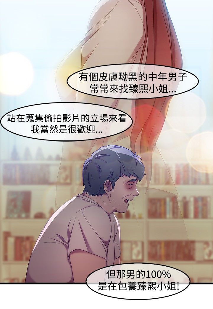 SWITCH 湿家侦探 - Page 67