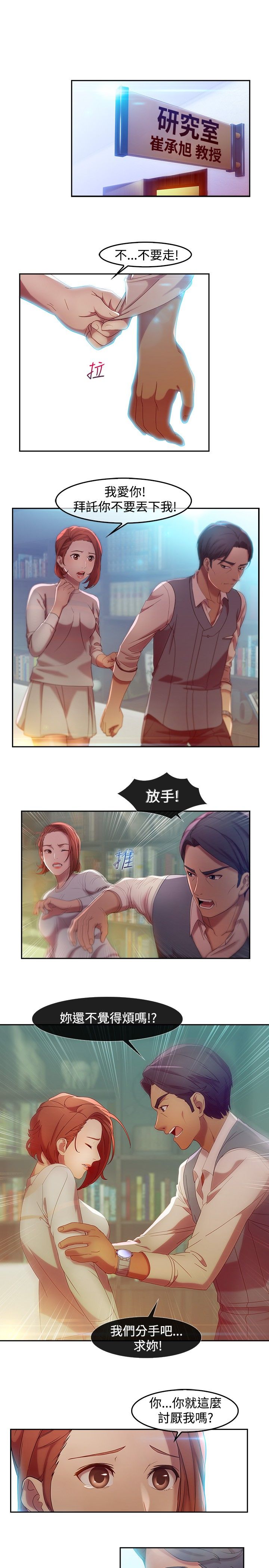 SWITCH 湿家侦探 - Page 73