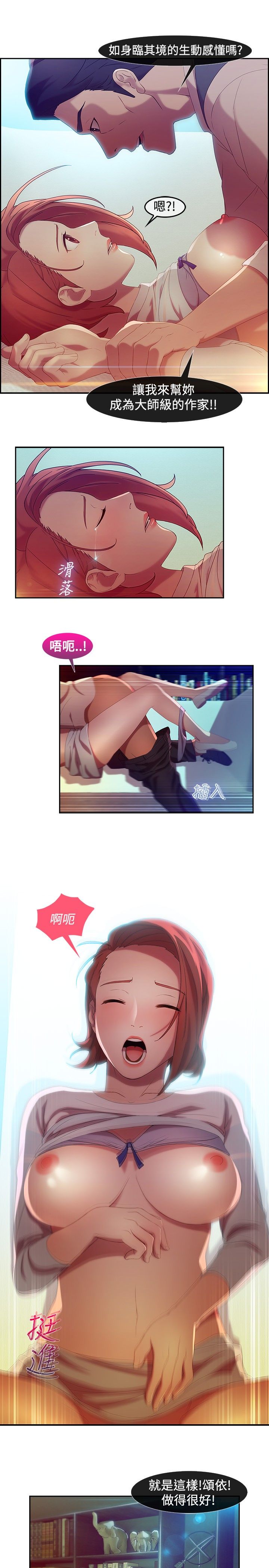 SWITCH 湿家侦探 - Page 77