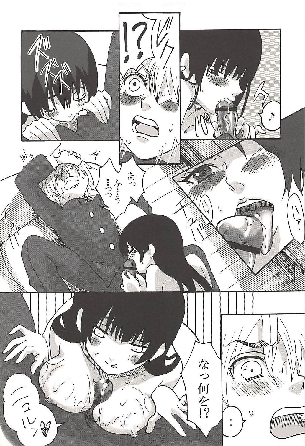 Hakudaku Otome x Orgasm - Page 12