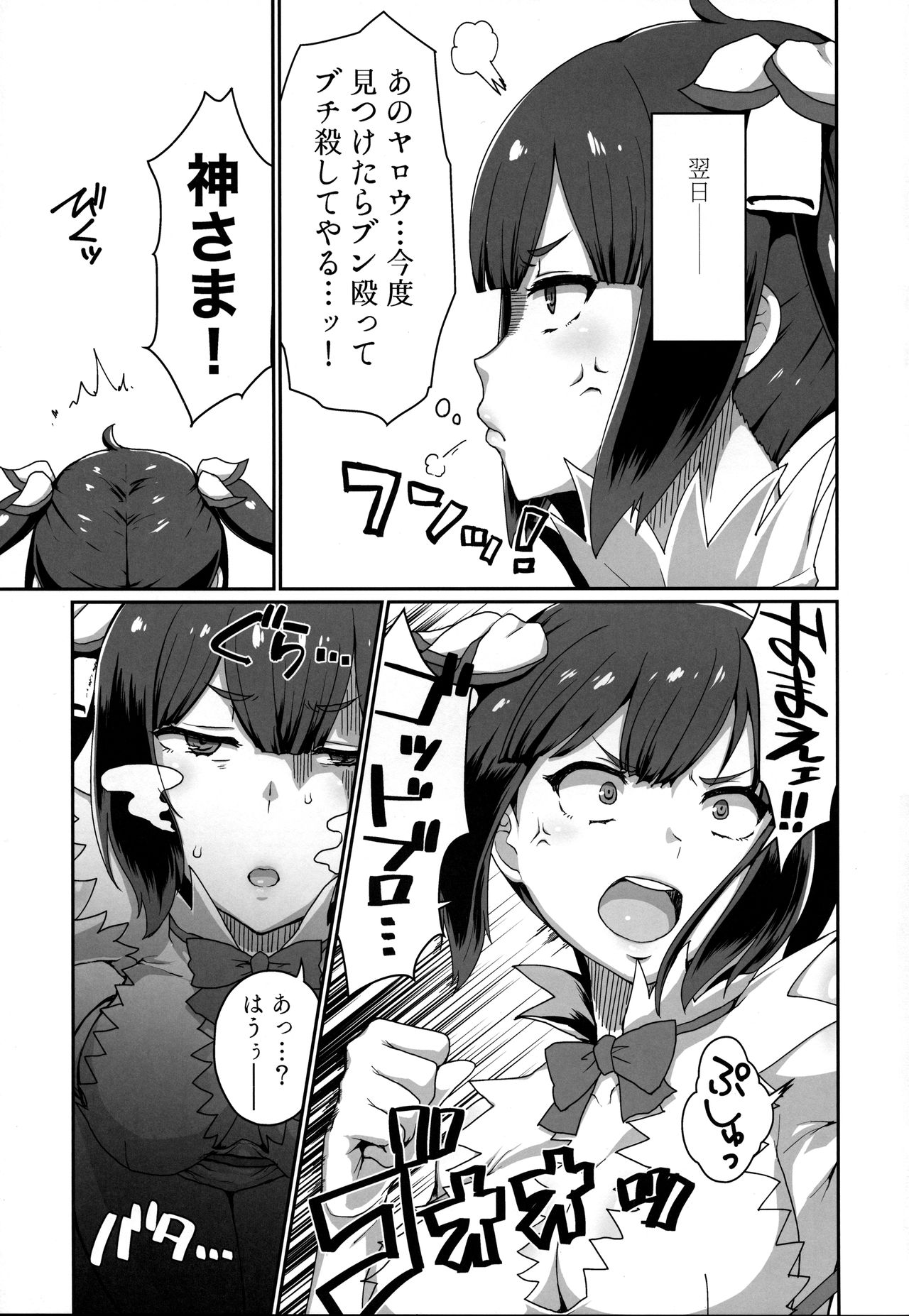 GoddessLife Hestia Hen - Page 10