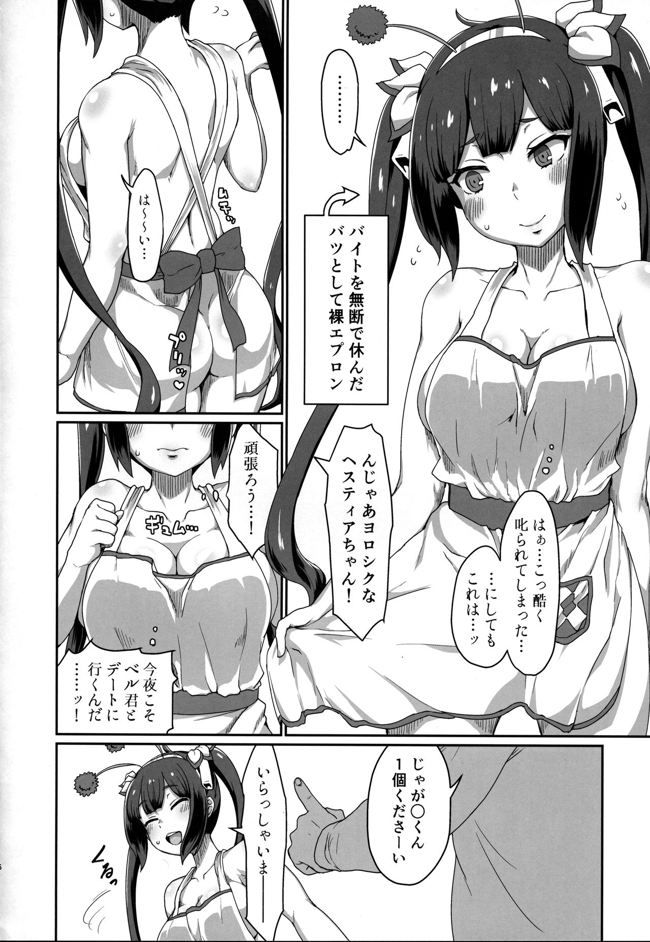 GoddessLife Hestia Hen - Page 17