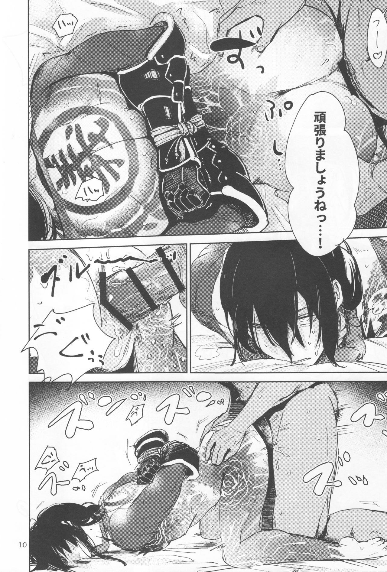 Let's NIKUTAIKAIWA-X - Page 9