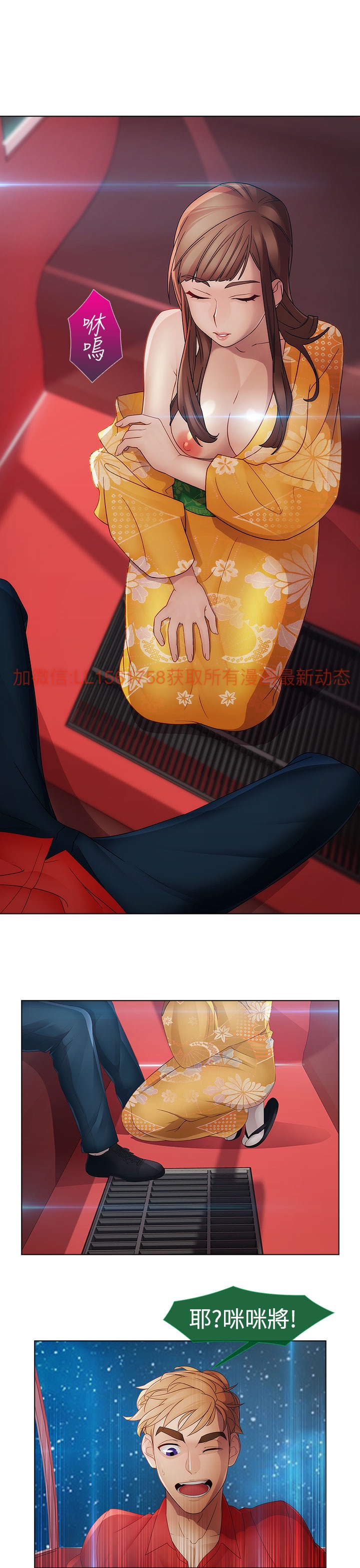 Lady Garden 淑女花苑 第二季 - Page 129