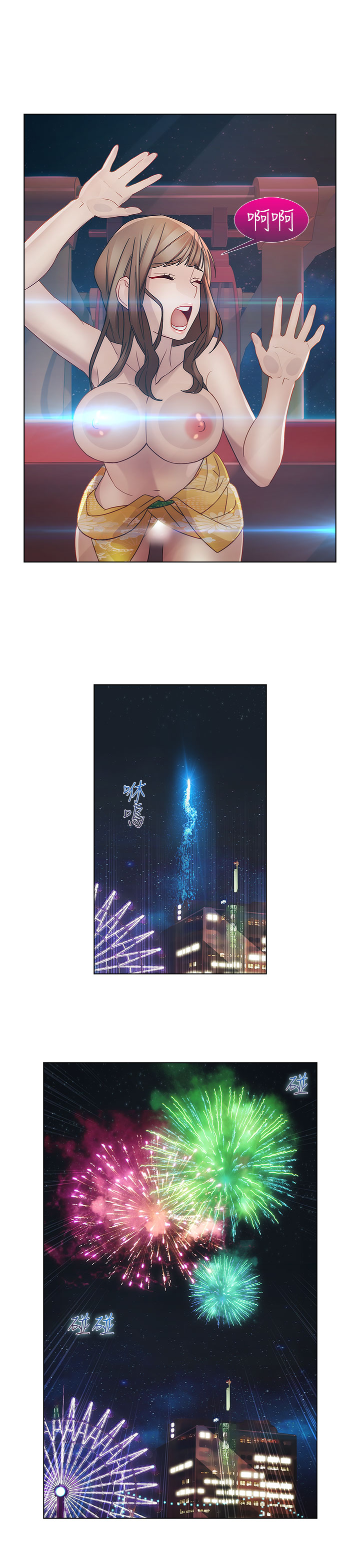 Lady Garden 淑女花苑 第二季 - Page 139
