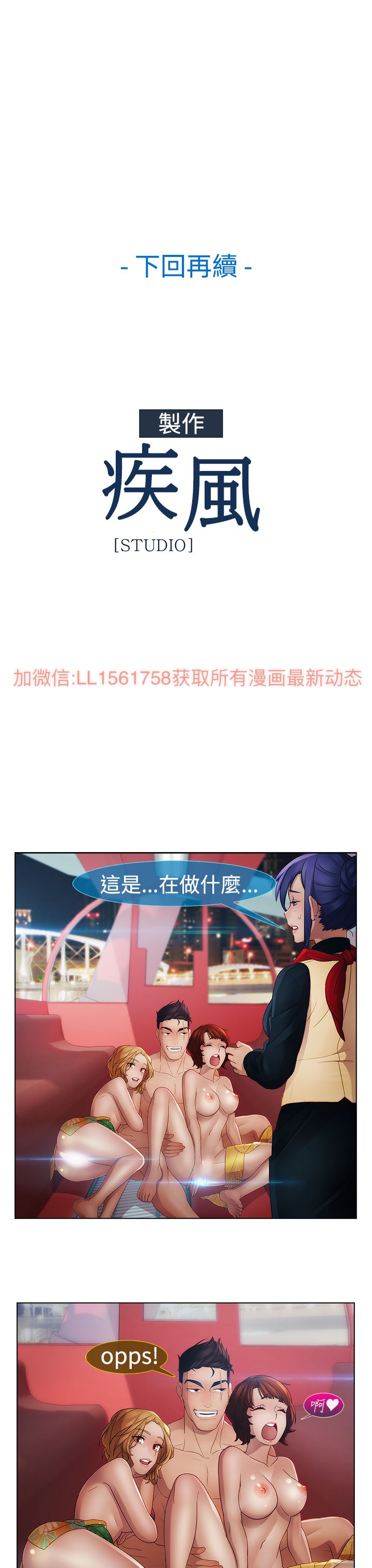 Lady Garden 淑女花苑 第二季 - Page 141