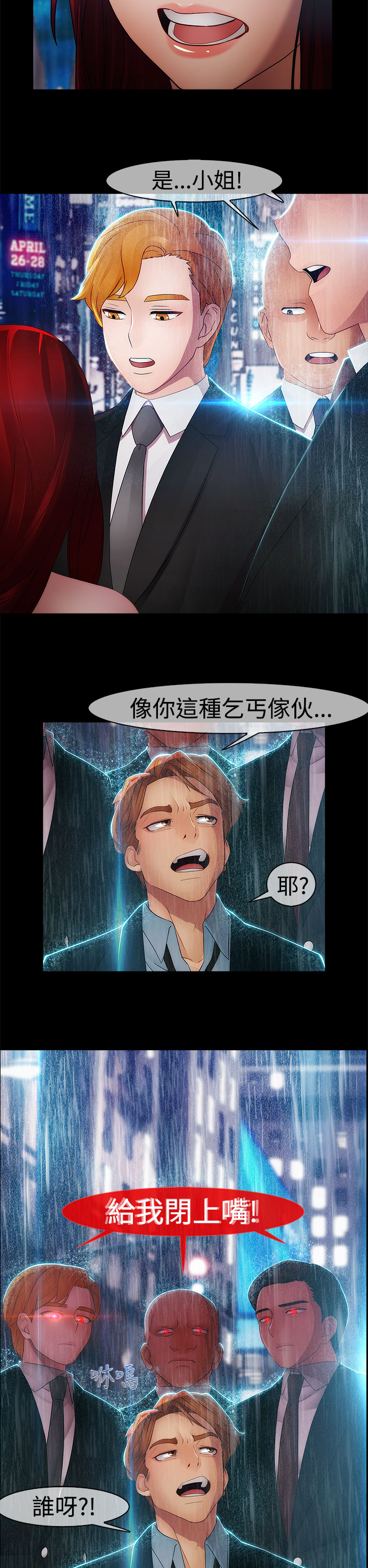 Lady Garden 淑女花苑 第二季 - Page 148