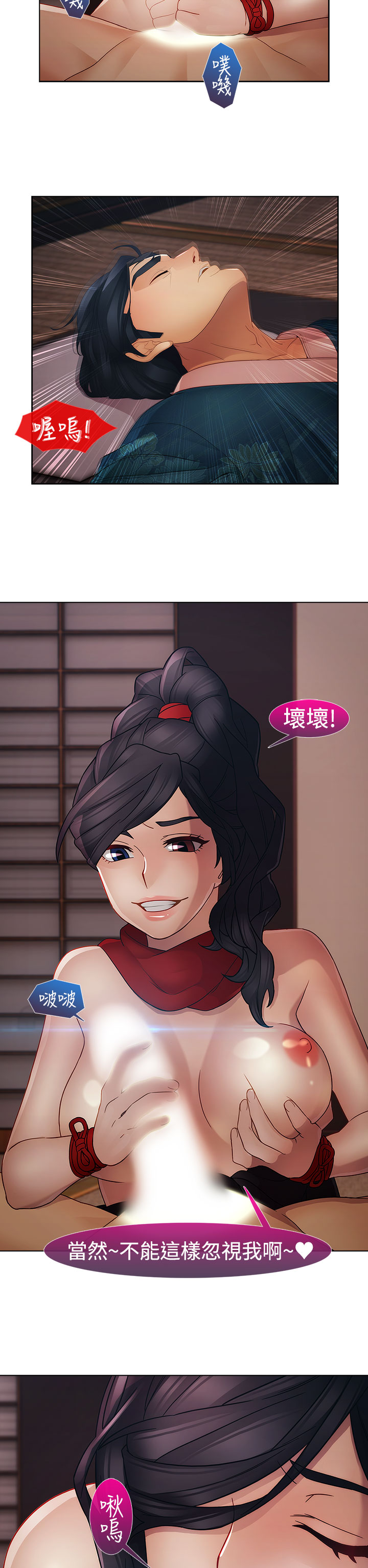Lady Garden 淑女花苑 第二季 - Page 164