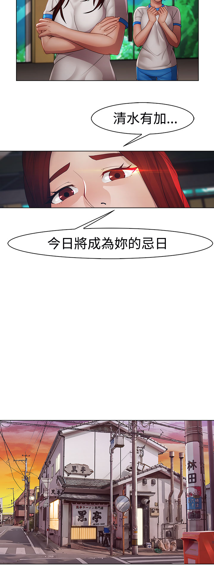 Lady Garden 淑女花苑 第二季 - Page 174