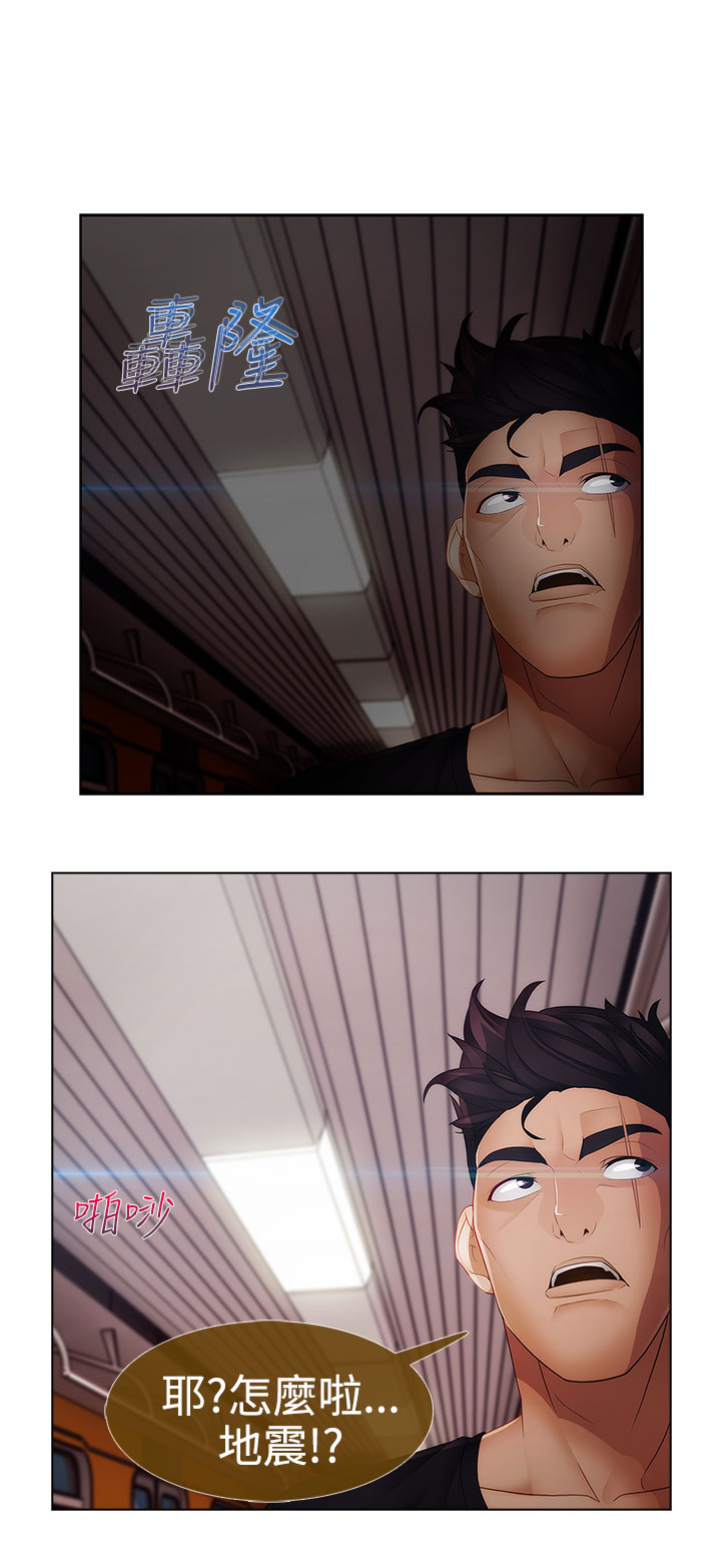 Lady Garden 淑女花苑 第二季 - Page 187