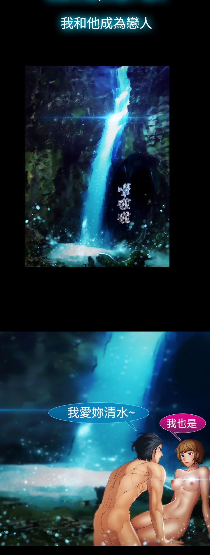 Lady Garden 淑女花苑 第二季 - Page 217