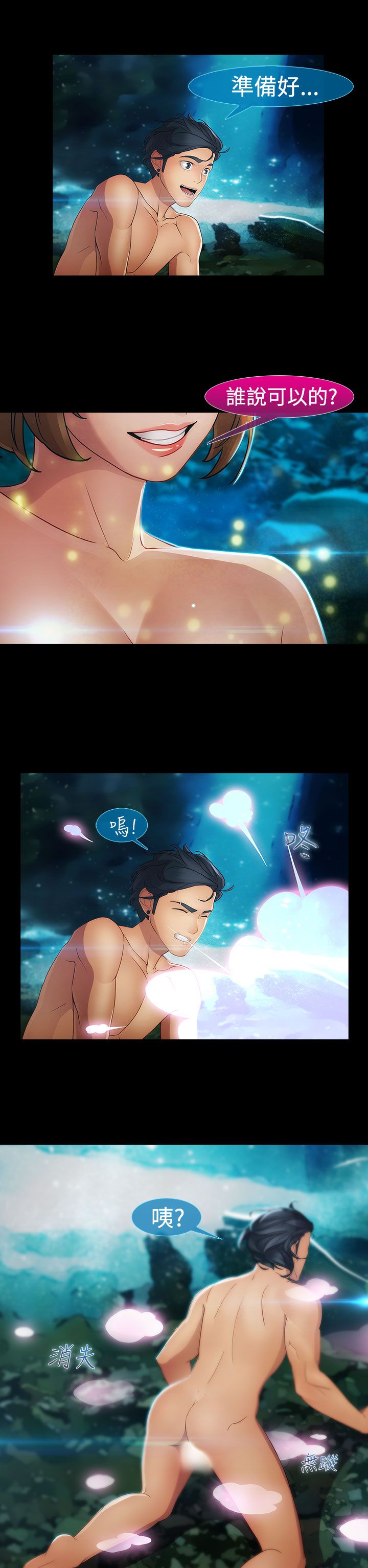 Lady Garden 淑女花苑 第二季 - Page 219