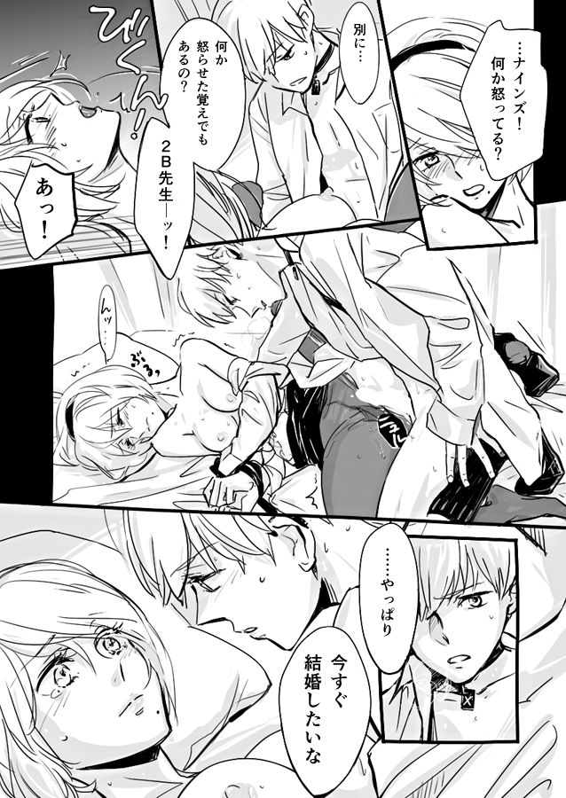 2B-sensei to 9S-kun - Page 8