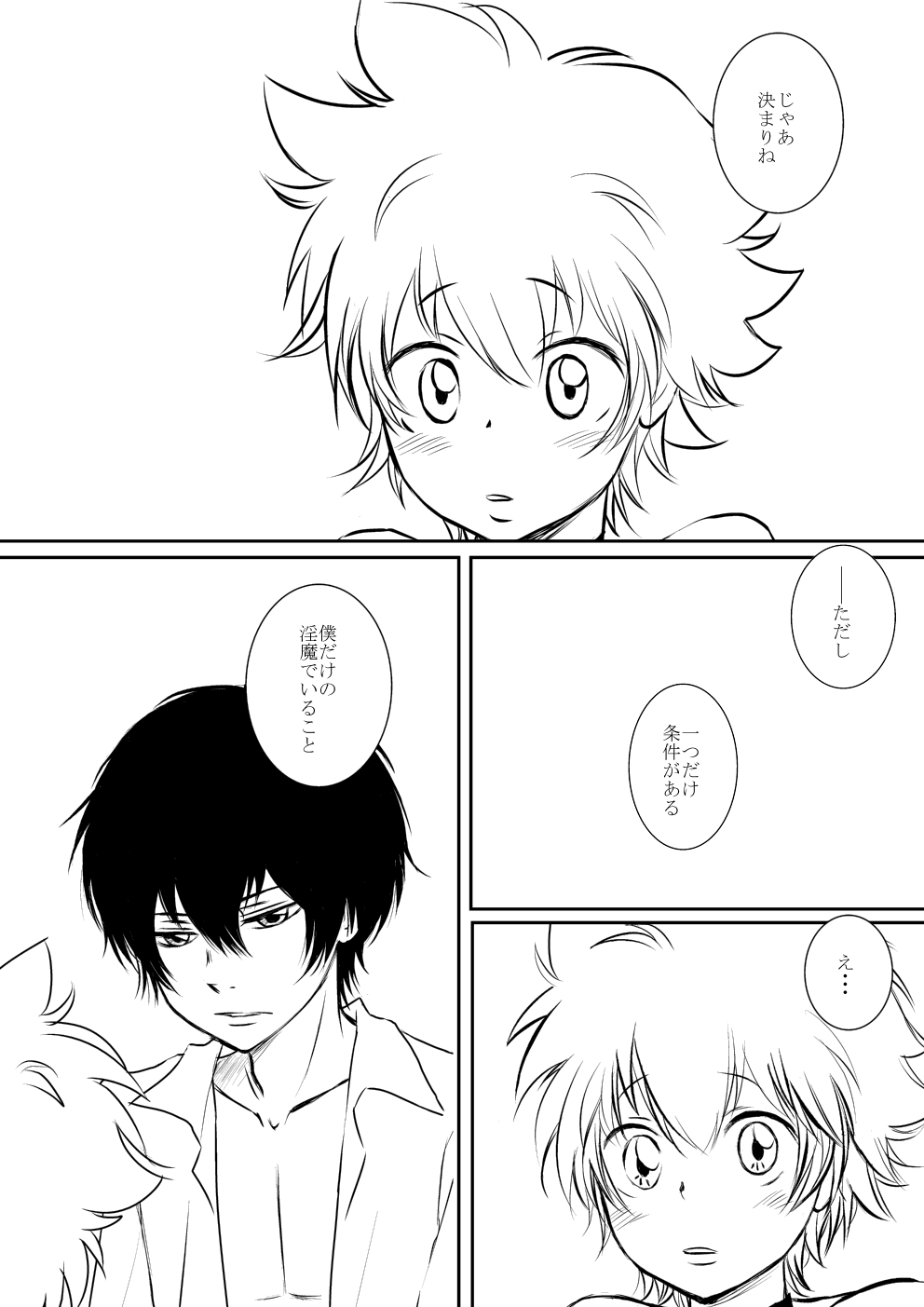 Inma-chan to Boku to Ore - Page 28