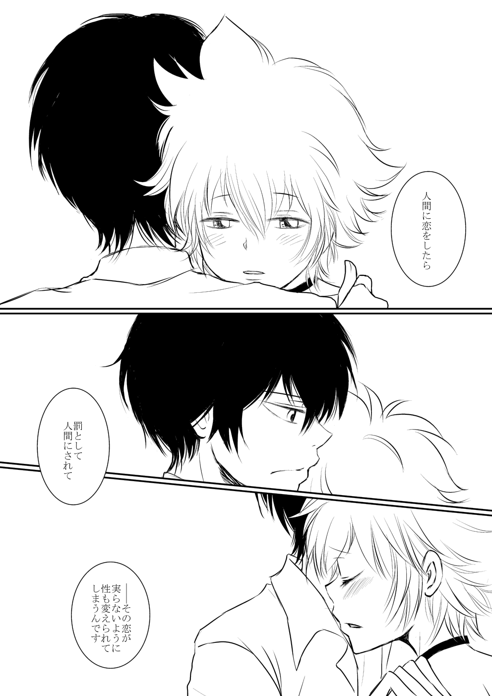 Inma-chan to Boku to Ore - Page 31