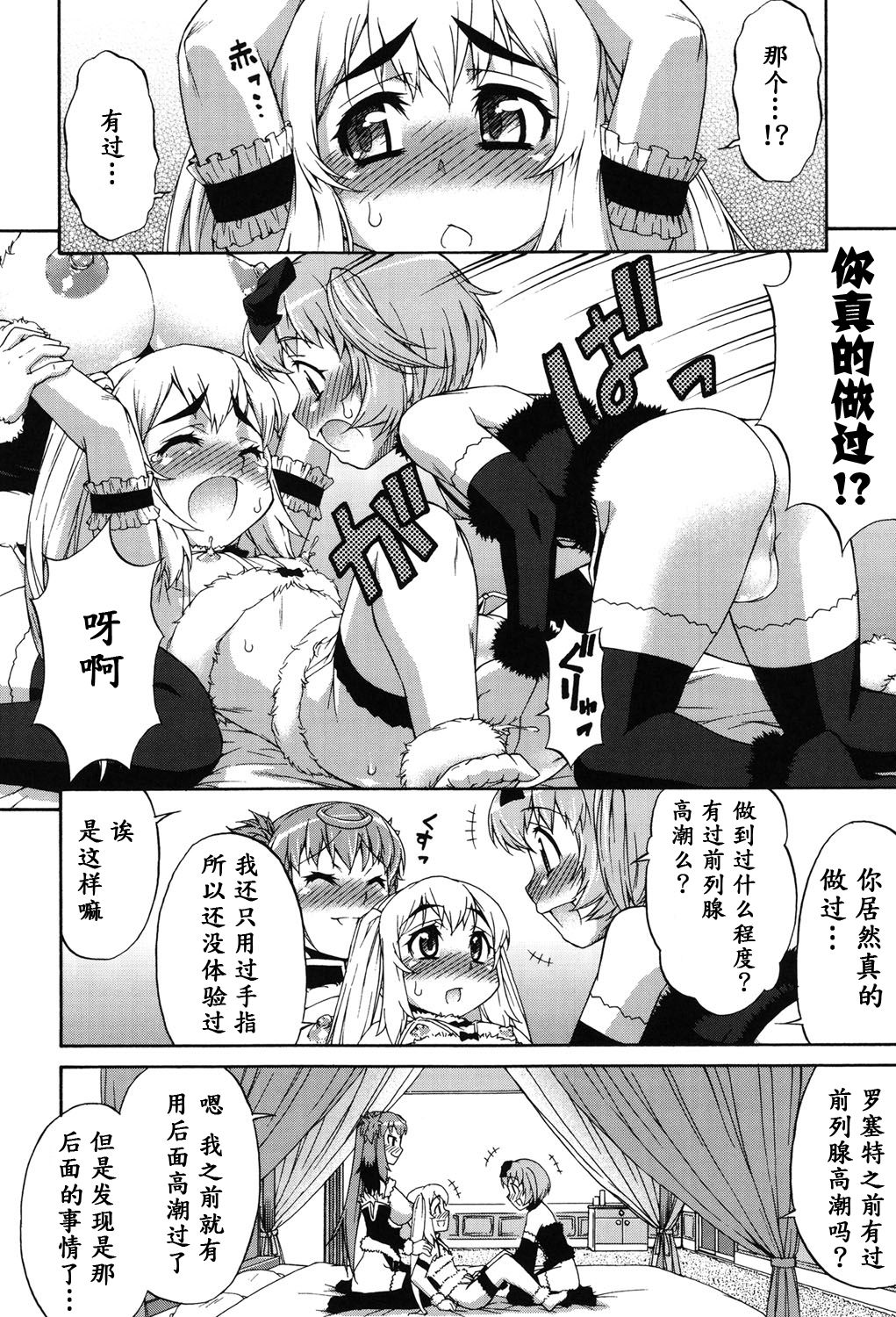 Avatar Trance! Ch. 1-7 [Chinese] [鬼畜王汉化组] [Digital - Page 107